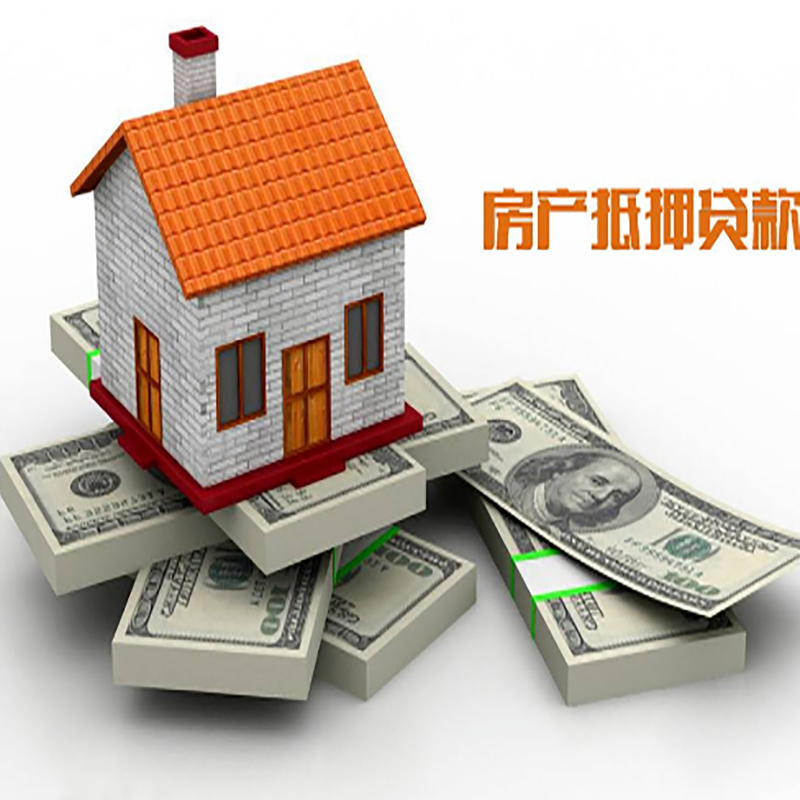 贡山房产抵押贷款年限|银行住房抵押贷款|按揭房抵押贷款