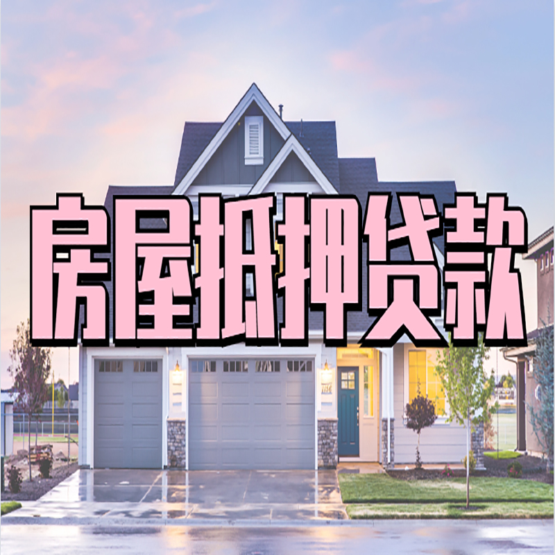 贡山私人借款条件