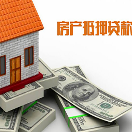 贡山房产抵押有哪些特征和限制?