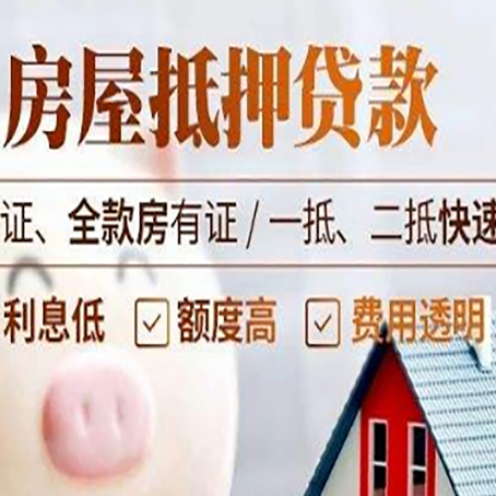 贡山房子抵押贷款利率上涨对市场的影响