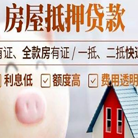 贡山贷款中介公司新渝启服实力公司